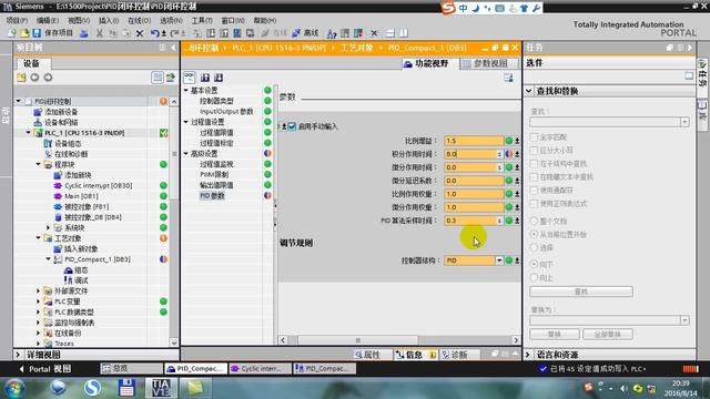 pid波形监测软件 阶跃信号pid输出波形
