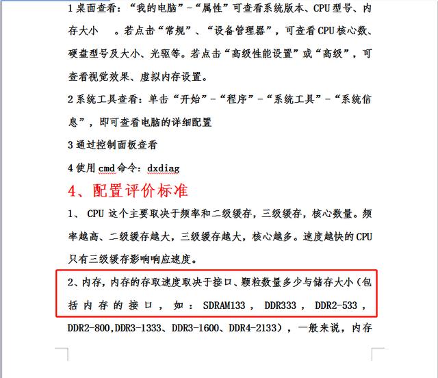 07 word 字体间距 word字体间距怎么调