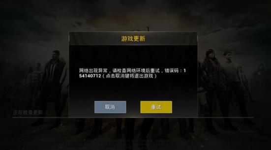 软件总是显示网络异常 手机软件显示网络异常