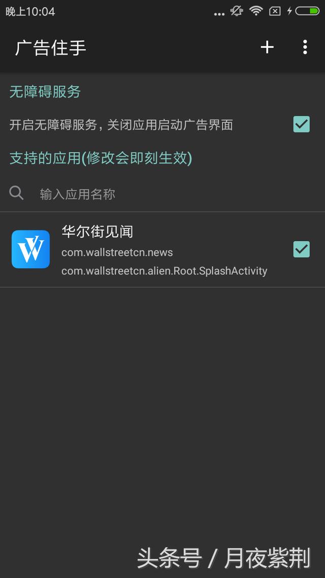 安卓关闭自动启动软件 管理自启软件