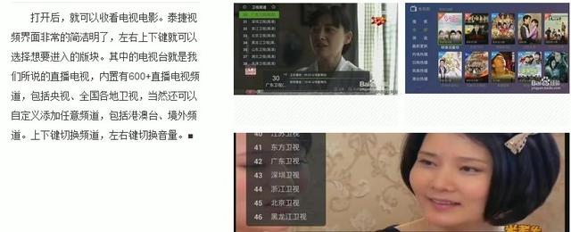 tcl安装第三方软件工具包 tcl电视装第三方软件