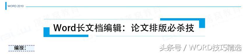 在word编辑状态下如果我们要设定文档背 如何显示word编辑状态