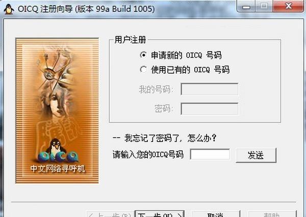 点击注册之后 注册界面跳出软件 显示在手 cdr x7不跳出注册界面