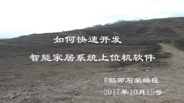上位机软件驱动开发 上位机软件