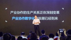 蚂蚁链亮相世界人工智能大会 蒋国飞:区块链驶入快车道