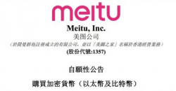 美图:已购买2210万美元以太币和1790万美元比特币