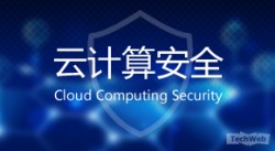 云安全日报210707：IBM分布式应用企业管理软件发现执行任意代码漏洞,需要尽快升级