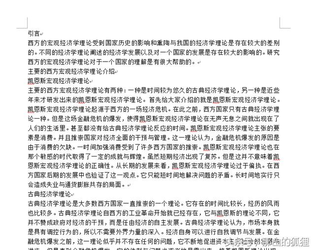 word2010怎么目录 word2010目录左对不齐