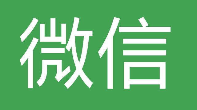 微信群会议软件 微信会议签到软件