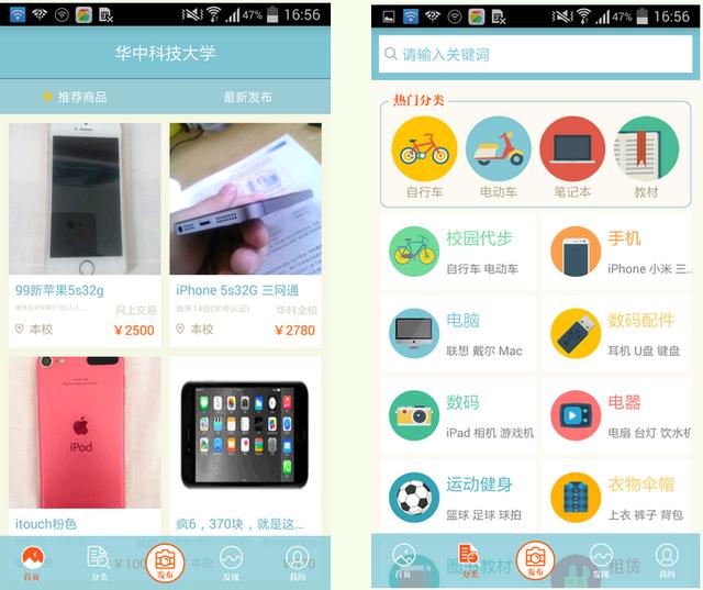 二手校园软件 校园局域网管理软件