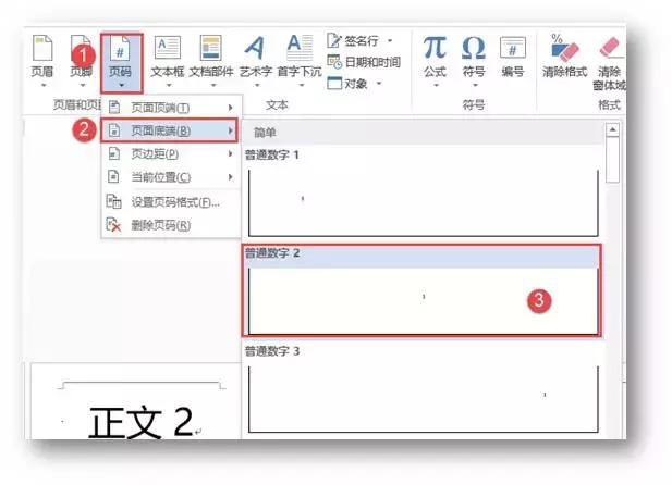 word所有页的页面设置吗 word怎么全选所有页面