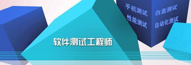 软件测试面试你的优势 软件测试的优势