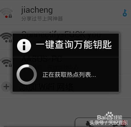 bt3破解wifi密码软件 bt3破解wifi密码教程