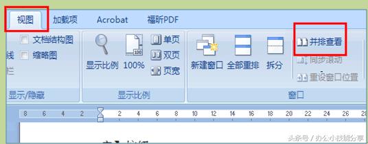 word缩小窗口时 word文档打印时缩小