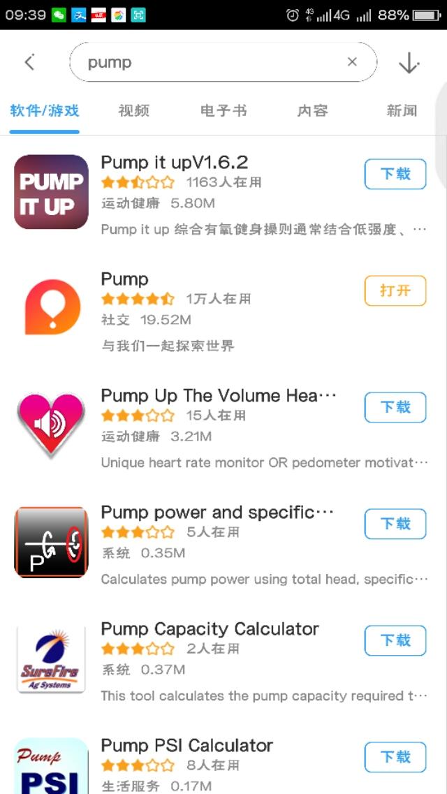 类似于贴吧的软件 有什么看那啥的软件