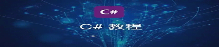 了解下C# 特性(Attribute)