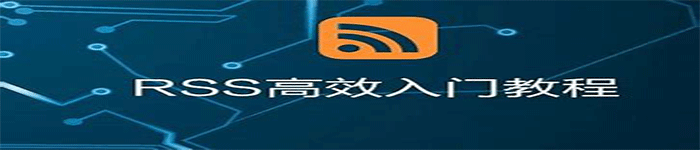 什么是RSS <channel> 元素?