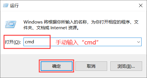 打开运行窗口并执行cmd命令