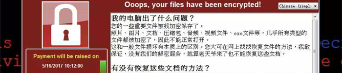 勒索软件卷土重来,程序员该如何防范