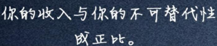 你是不是 可替代的Linux运维工程师?