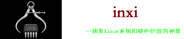 Inxi:获取Linux系统和硬件信息的神器