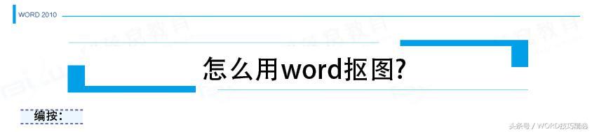 在word怎么用坐标图 如何用word画坐标图