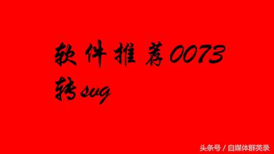 svg 软件 安卓 安卓 svg