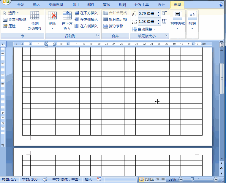 word目录前加序号 word目录加序号