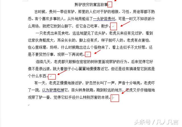 word里面段落里面都有什么 word里面段落的快捷键
