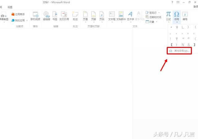 word中没有特殊符号 word中特殊符号