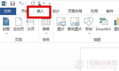 word2013最终状态 word2013显示最终状态