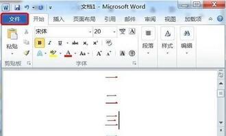 word文档保存记录 word文档无法保存