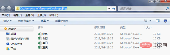 Excel一键生成报表教程：powerquery合并文件夹