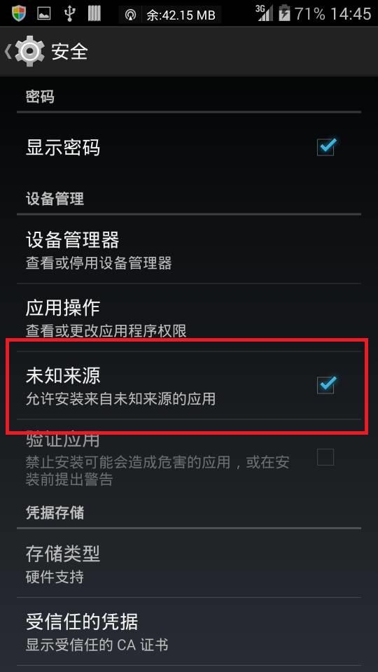 显示未安装软件 安装软件显示停止运行