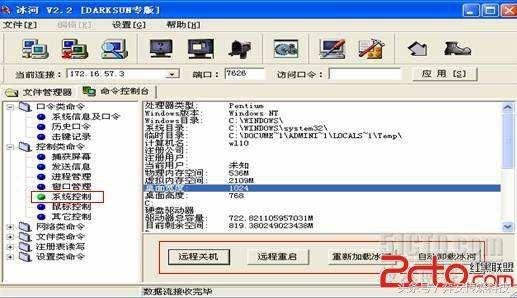 冰河木马软件 冰河木马淘汰了吗