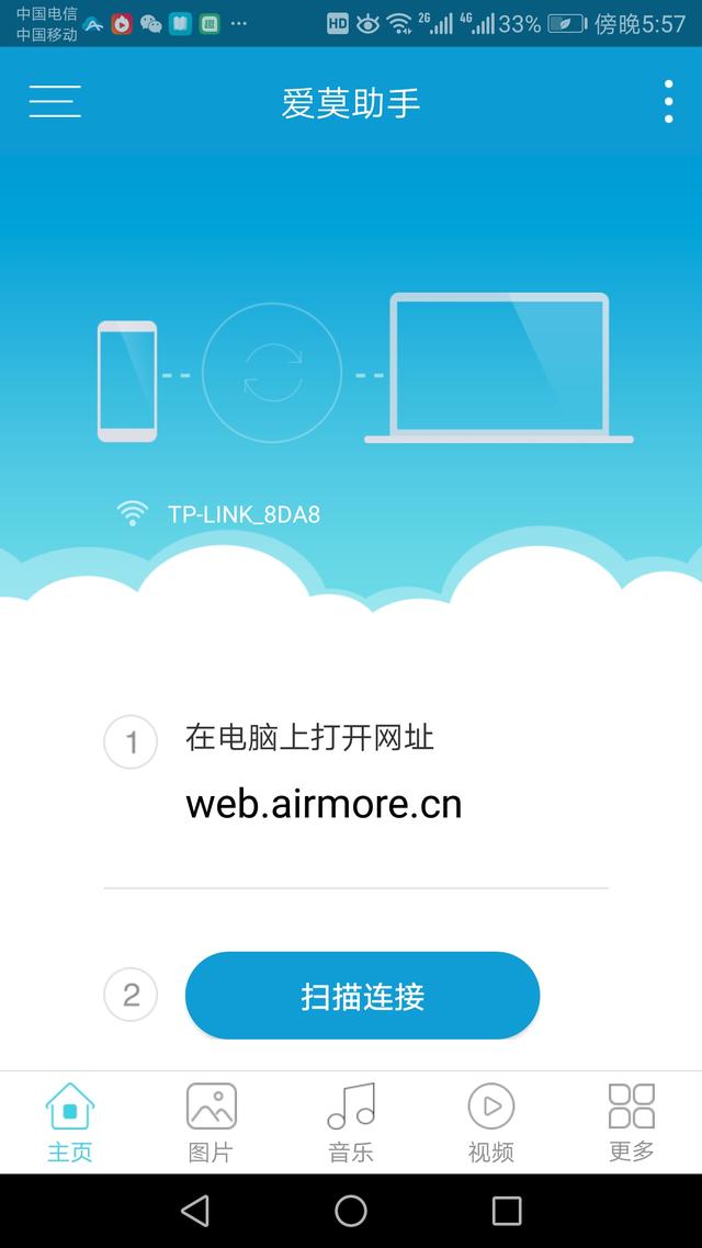 电脑远程传文件手机软件 电脑远程连接文件传输