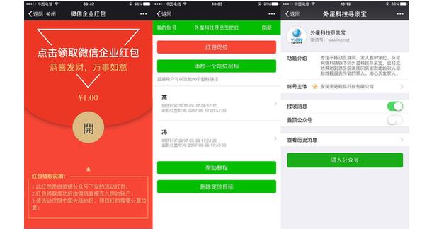 微信窃取软件 微信聊天记录远程监控