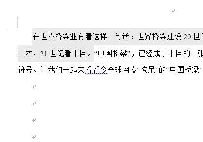 word选中一部分 word选中所有图片