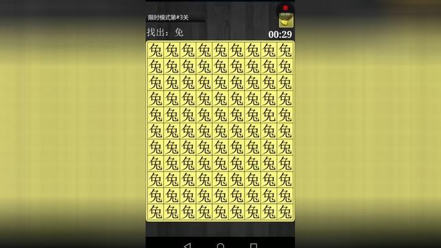 找不同字的软件 找不同软件