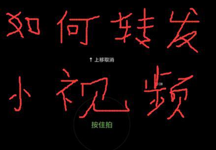 微信分享朋友圈视频软件 视频分享到微信朋友圈
