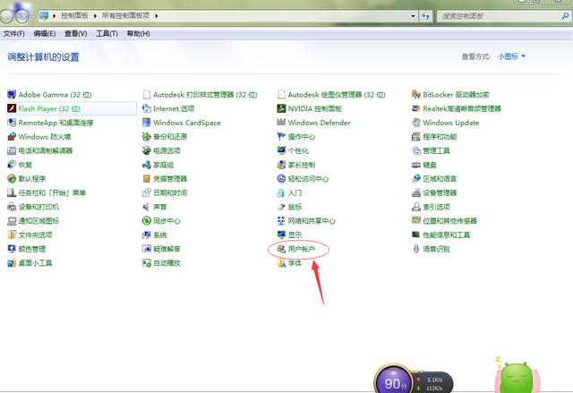 不让别人在自己的电脑上安装软件的设置方法 沈阳电脑做系统