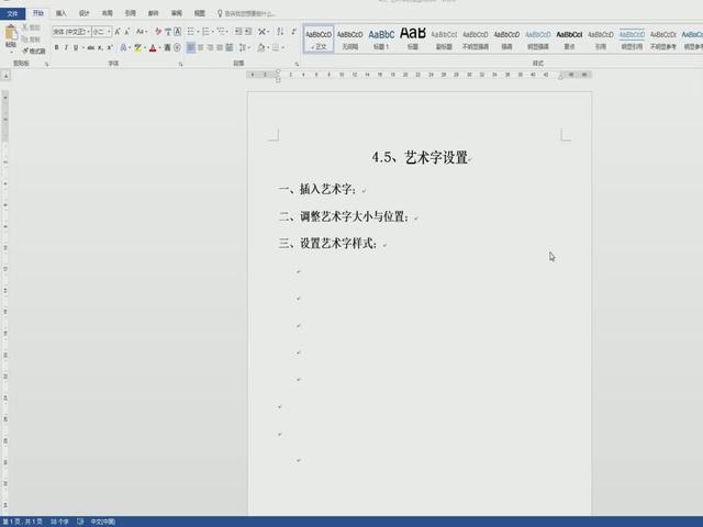 word2010艺术字加阴影 word艺术字阴影样式