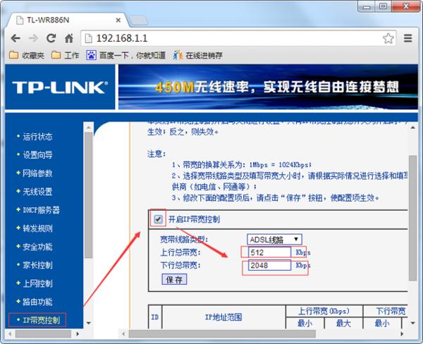 局域网流量监测软件 监测局域网网络流量
