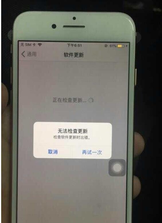 无法强制停止软件更新 苹果怎么停止软件更新