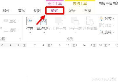 word 图片显示 选项 word选项卡不显示