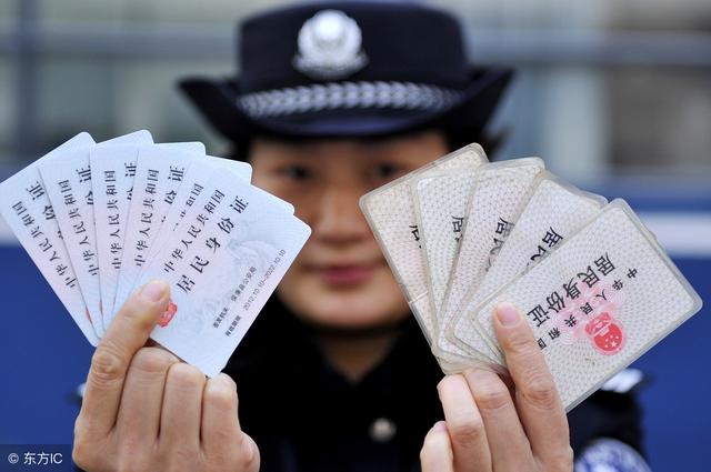 身份证激活查询软件 身份证查询软件