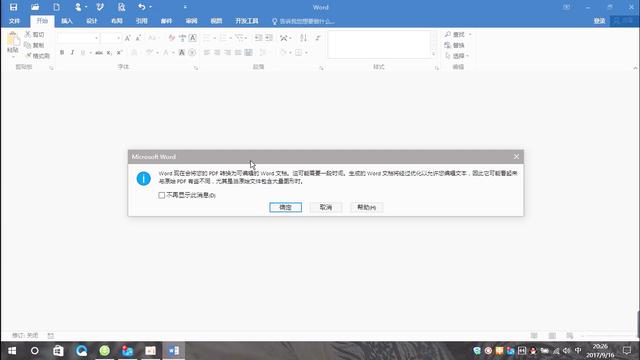 为什么word转pdf时图片转换问题 pdf转换成word转换器