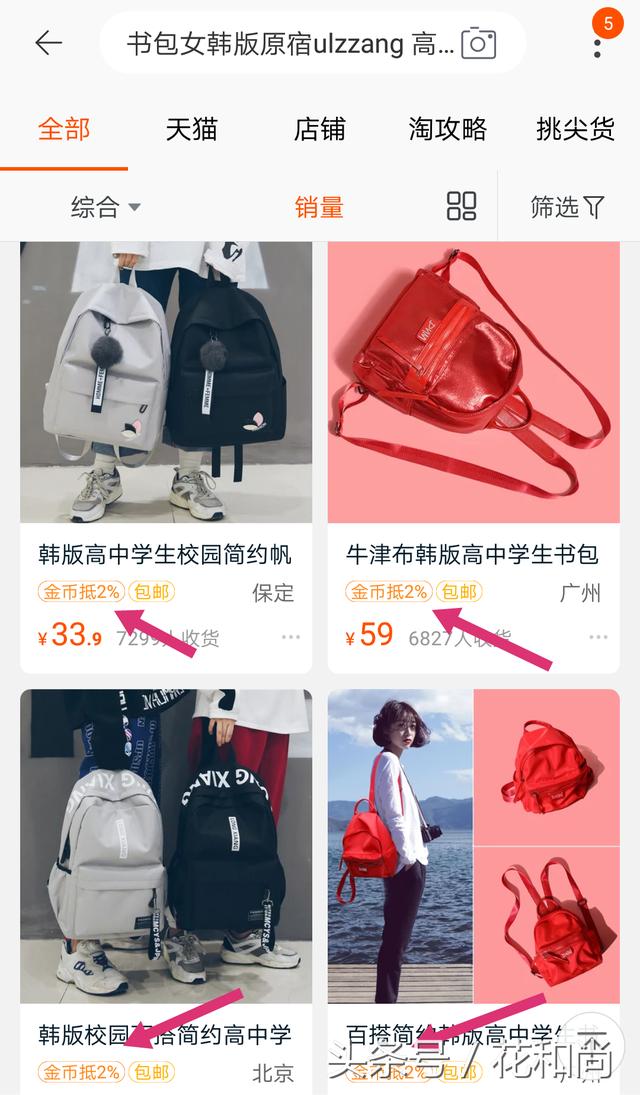 淘宝下拉词软件 淘宝下拉框关键词软件