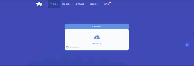 word怎么加pdf封面 word怎么加封面