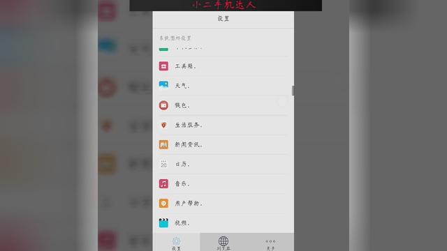 如何自定义软件图标 怎样自定义动图